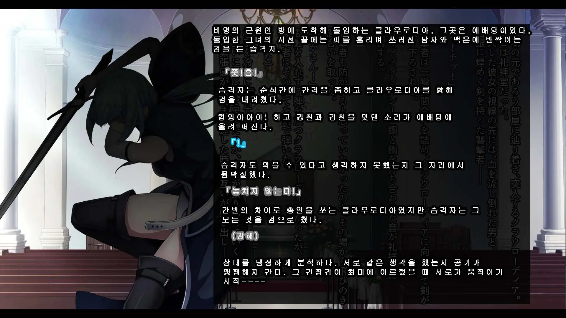 Senhime Bad Ending 3 -Cool Heroine Buzama Haiboku CG Shuu-